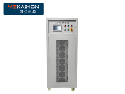 大功率直流稳压电源